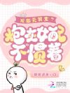 龙傲天男主?炮灰女配不惯着!
