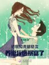 娇软知青嫁糙汉,养崽行医暴富了