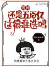 小可怜绑定系统后,国家赢麻了