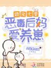 �������㣺�񶾺��谮����