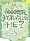 �����ֲ���Ϸ���Һͷ���HE��