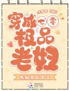 �������㼫Ʒ�ϸ�������Ӯ���׸�