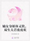 娇软盲妃超会撩,太子殿下争宠急