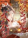 穿成冷宫弃妃,我在后宫开小卖部