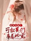 ��Ů�䣿��Ȩ������������
