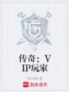 ���棺VIP���