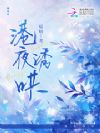 ��ҹ�պ�