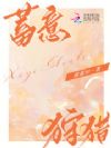 蓄意狩猎