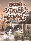 穿书七零:冷面顾少娇娇宠