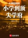 �ӱ��ٵ���Сѧ������ѧ��