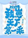无痛当妈?我崽天下第一乖