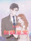 遇见你,如获至宝