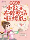 ȫ�Ҷ��ģ�С���������޳��񱬹�