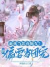 ���ҵ��񶾵�Ů����ƫҪ���ų�