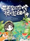 带着空间穿七零,被糙汉宠上天