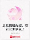����Я��ļޣ������ڵ���Ӯ��