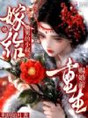 重生赐婚前,她嫁给渣男的小叔