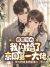 �˻鵱�죬�������˾�Ȧ��һ����