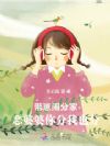 离家三年不回?改嫁随军你慌什么