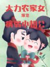 ����ũ��Ů���財��С�๫