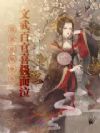 暴君亲娘重生,文武百官喜极而泣