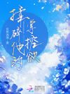 揉碎他的掌控欲