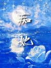 痴她