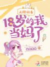 �콵��Ů��18����ҵ����ˣ�
