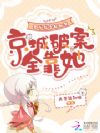 五岁福宝能御兽,京城破案全靠她