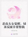 ��̫Ů���ѣ��̲跴�ɷ�ҪȢ��