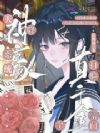 天降神豪系统,真千金打脸全豪门