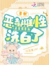 兽世:恶毒雌性靠美食养崽洗白了