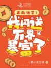 �����ӻģ���������籩���ˣ�