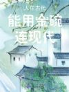 ���ڹŴ����ý������ִ�