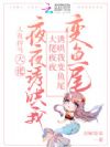 大佬自我沦陷,怂包人鱼顶不住啦