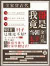 全家穿古代,我哥竟是当朝太子