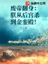�ϵ۷������޴Ӻ�ɱ�����ǵ